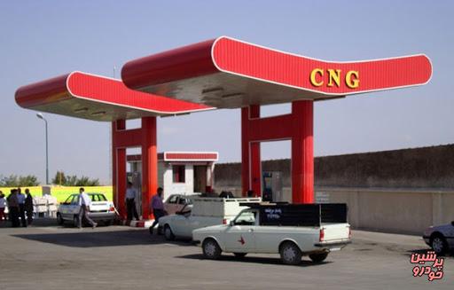 پیشنهاد نرخ جدید کارمزد جایگاه‌داران CNG به هیات دولت 