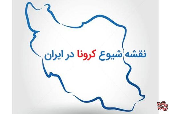 آخرین وضع رنگبندی کرونایی شهرهای کشور اعلام شد