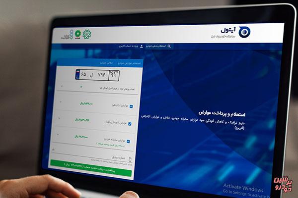راه اندازی سامانه عوارض خودرویی خلاف قانون است