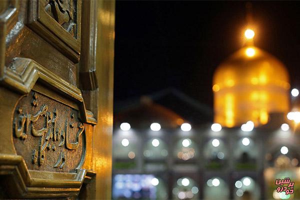 اعلام شرایط سفر به مشهد در نوروز 1400