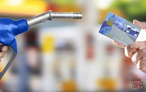 «اختصاص سهمیه بنزین به خانوارهای فاقد خودرو» نیازمند اصلاح است