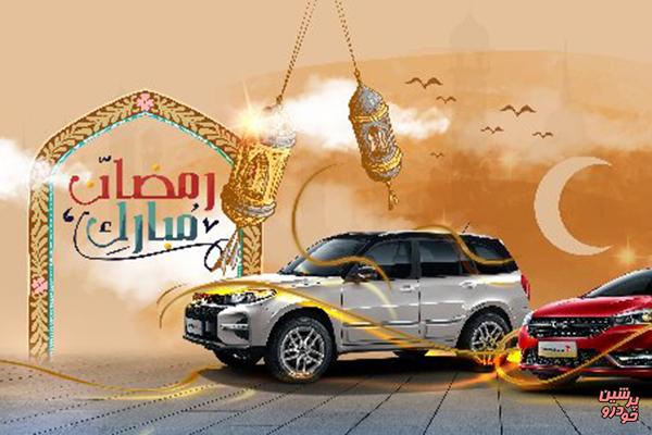 آغاز کمپین ویژه مدیران خودرو با فرارسیدن ماه مبارک رمضان