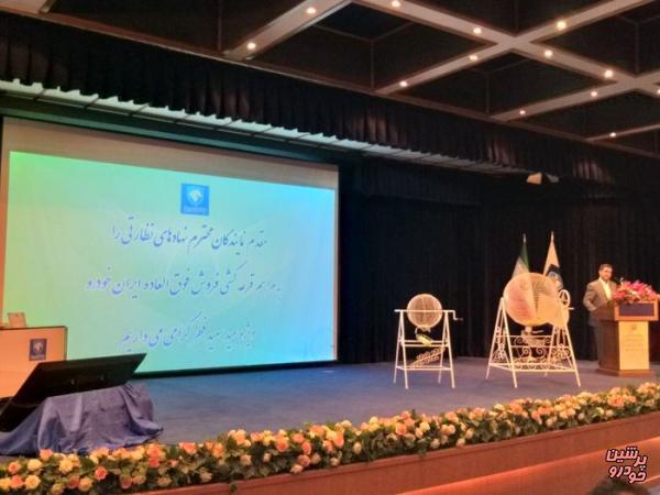برگزاری قرعه کشی پیش فروش محصولات ایران خودرو