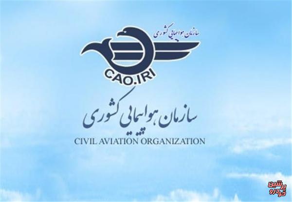 هشدار سازمان هواپیمایی به آژانس‌های مسافرتی