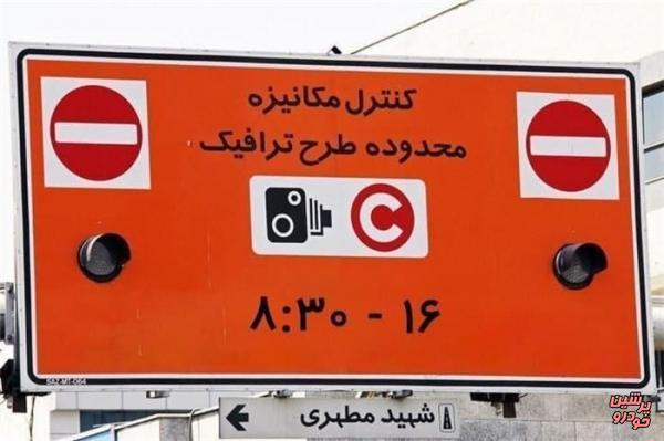 طرح ترافیک تا پایان ماه مبارک رمضان اجرا نمی شود