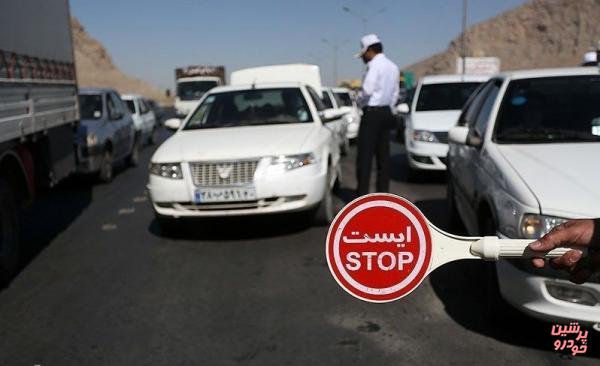 جریمه یک میلیونی تردد در تعطیلات عید فطر