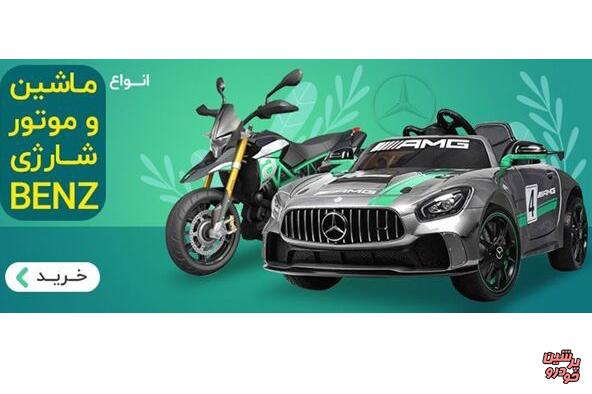 راهنمای خرید بهترین ماشین شارژی و موتور شارژی بچه