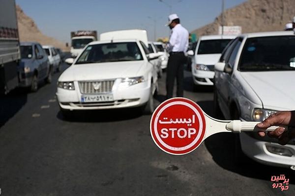 ممنوعیت سفر بین استانی از ۱۲ تا ۱۷ خرداد + مبلغ جرایم