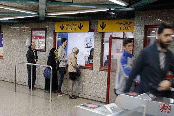 تامین ۱۳ درصد هزینه های جاری متروی تهران از فروش بلیت