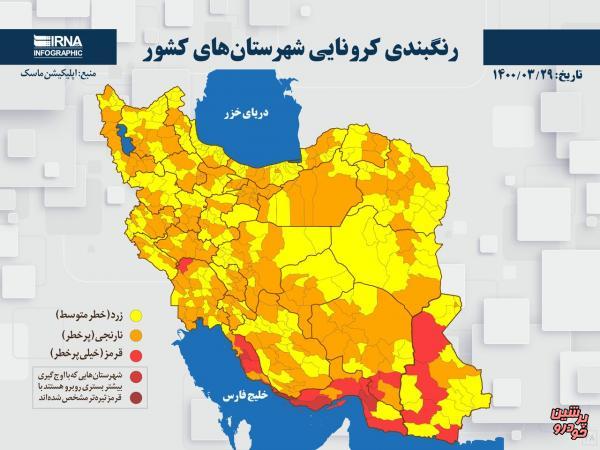 قرمز شدن «تهران» قطعی است