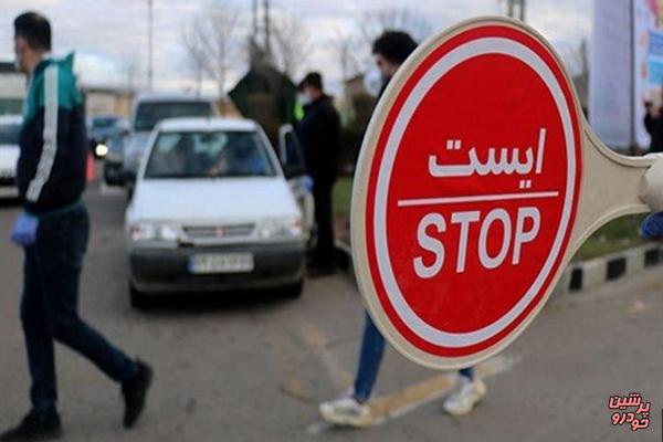 اعمال محدودیت تردد وسایل‌نقلیه در محدوده‌ برگزاری مراسم تنفیذ و تحلیف