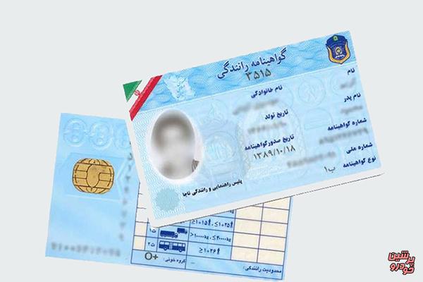 مراحل اخذ گواهینامه در ایران و برخی کشورهای جهان