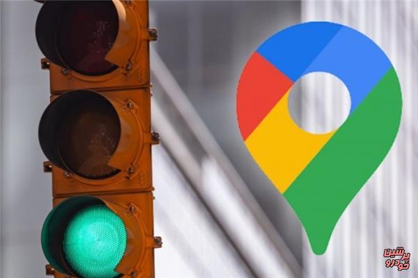 طرح جدید گوگل برای بهینه سازی چراغ‌های راهنمایی و رانندگی 