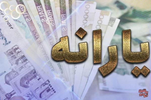 امشب، یارانه نقدی مهر ۱۴۰۰، واریز می شود