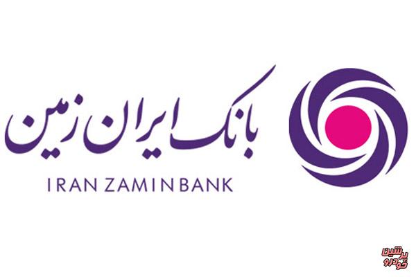 افزایش سرمایه بانک ایران زمین تایید شد