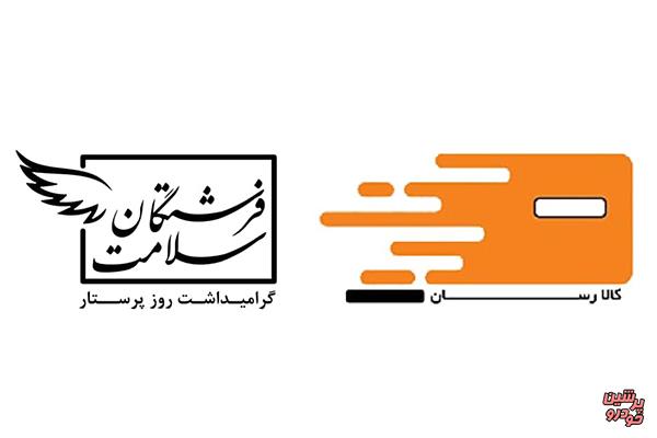 شرکت کالارسان حامی مراسم تجلیل از مدافعان سلامت