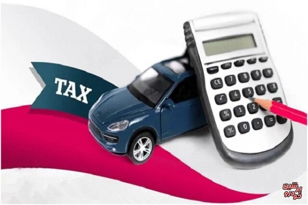الزام پرداخت مالیات در اولین انتقال خودرو توسط خودروسازان و واردکنندگان