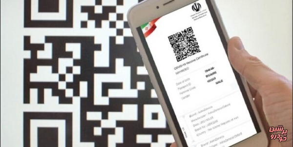 شرایط صدور کارت واکسن برای واکسینه شده‌های خارج از کشور