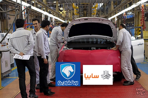 واگذاری بلوکی بخشی از سهام ایران خودرو و سایپا‌