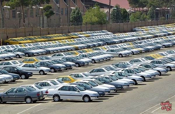 تحویل ۵۰ هزار خودرو کف پارکینگ خودروسازان