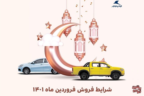 فروش اقساطی و اینترنتی J4 و T8 کرمان موتور