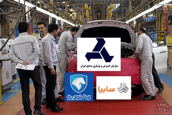  3 شرط واگذاری ایران خودرو و سایپا به بخش خصوصی