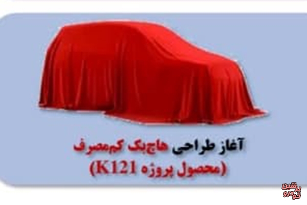شباهت زیاد پروژه TF21 ایران خودرو به خودروی کره ای