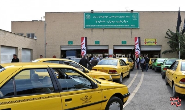یک نوبت معاینه فنی رایگان برای تاکسیرانان تهرانی