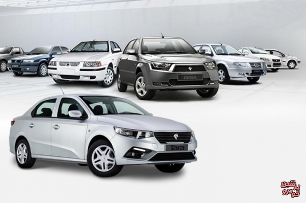 اعلام قیمت مصوب محصولات ایران خودرو در اردیبهشت