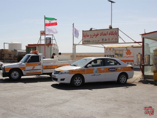 طرح امداد خودرو سایپا اجرا می‌شود