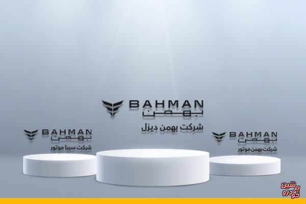 جایگاه شرکت های گروه بهمن در رتبه بندی خدمات فروش