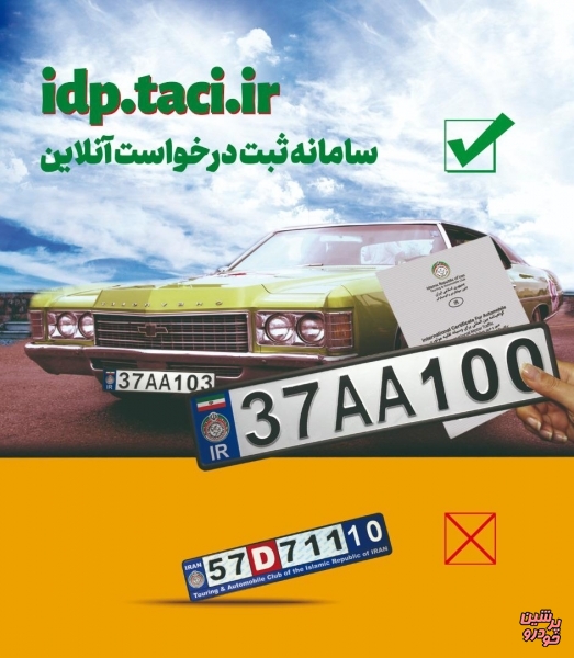 سامانه درخواست آنلاین دریافت و تعویض اسناد ترانزیت راه اندازی شد