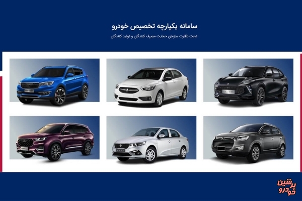 اعلام علت مشکل پیش آمده در اعلام نتایج منتخبان خرید خودرو