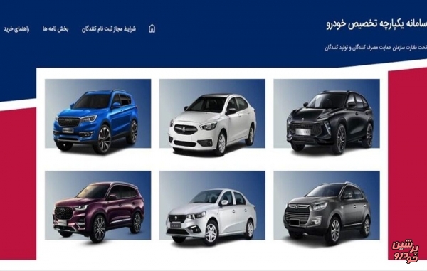 تمدید مهلت واریز وجه برندگان قرعه‌کشی خودرو