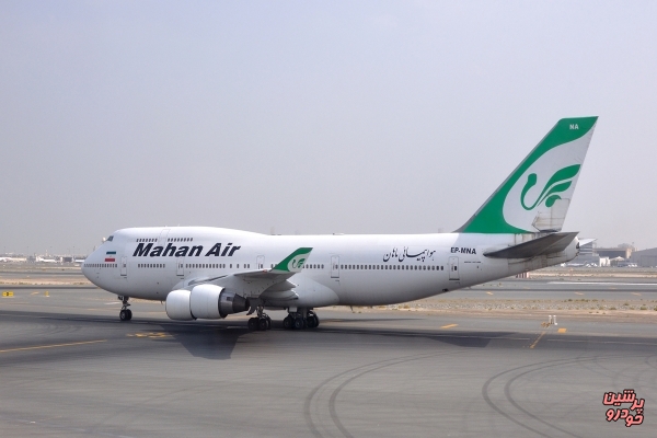 آخرین خبر از هواپیمای توقیف شده متعلق به ماهان