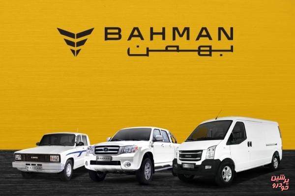 شرایط فروش فوق العاده محصولات بهمن موتور اعلام شد
