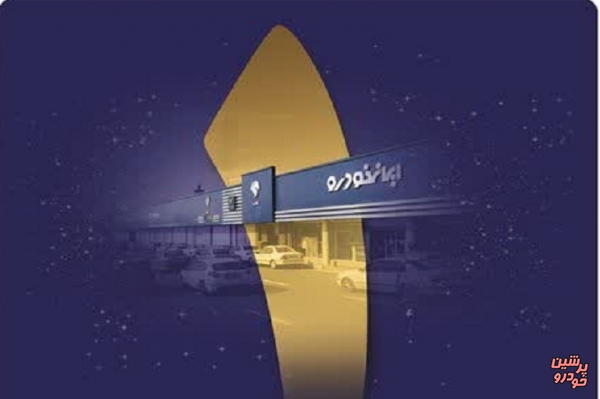 رتبه یک ایساکو با 3 ستاره در آخرین ارزیابی خدمات پس از فروش کشور