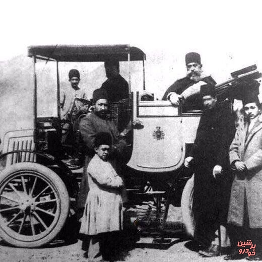 تصویر اولین خودرویی که وارد ایران شد 