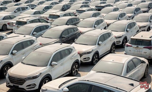 جزئیاتی از نتایج دور دوم مزایده خودروهای اموال تملیکی