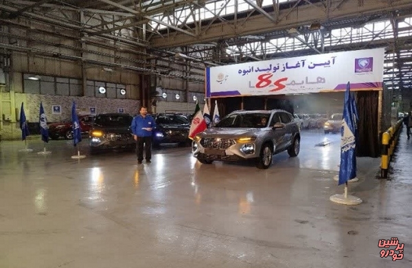 تولید انبوه خودرو هایما 8S در خراسان آغاز شد