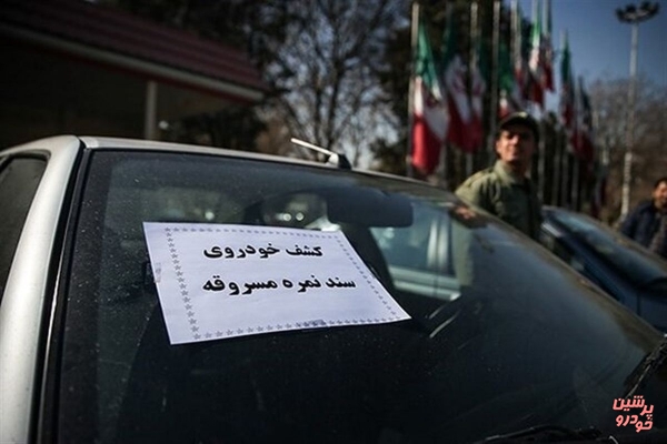 ۷۰ درصد خودروهای سرقتی در تهران کشف می‌ شود