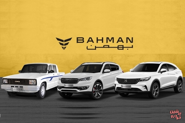 پیش ثبت نام محصولات بهمن موتور برای متقاضیان جایگزینی خودروهای فرسوده