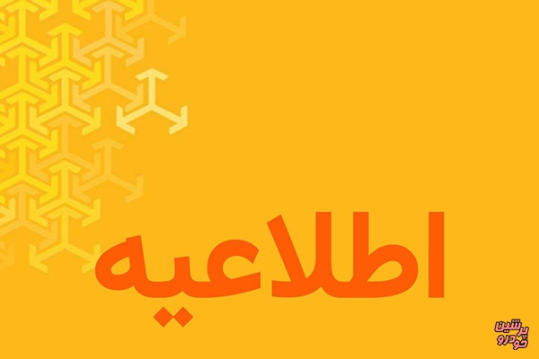 آنچه باید از آخرین طرح پیش‌فروش یکساله سایپا بدانید + اطلاعیه