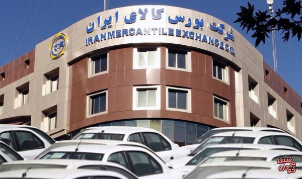 عرضه خودرو در بورس کالا ادامه یابد
