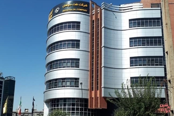 انتصاب عجیب در نفت سپاهان!