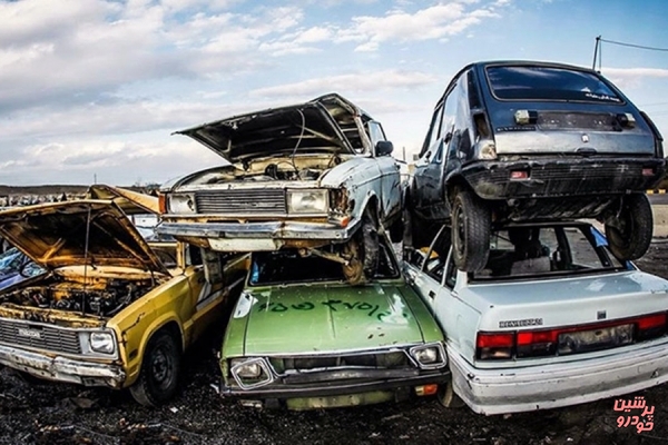 چرا برای اسقاط خودرو به 400 سال زمان نیاز داریم؟