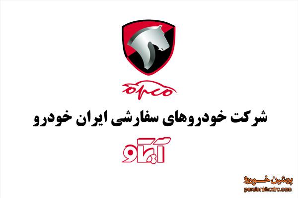 فروش ویژه تابستانی باشگاه مشتریان آپکو 