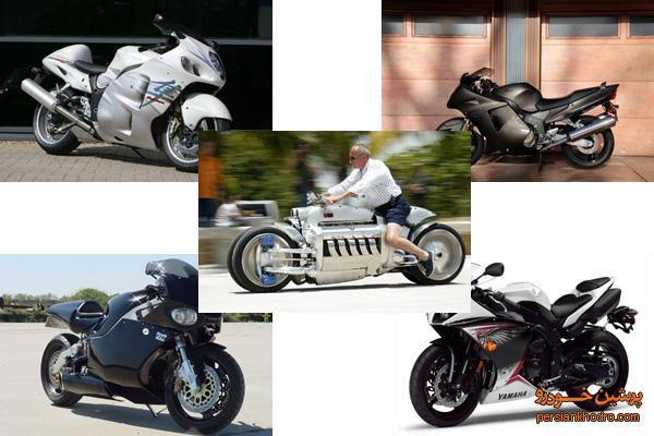 سریع‌ترین موتورسیکلت‌های۲۰۱۲+تصاویر