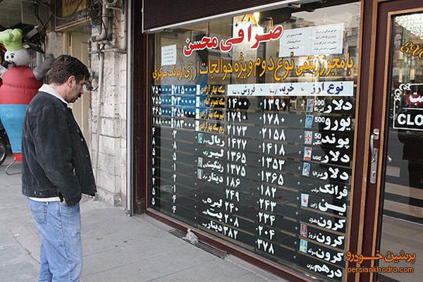 دلار گران شد + جدول