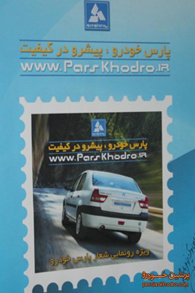 «کیفیت» به «همراهی خوب برای تمام زندگی» پایان داد